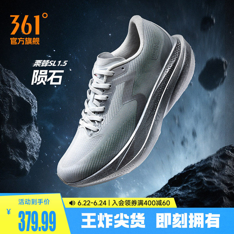 361栗蜂SL1.5运动鞋2026新款青少年无板竞训鞋体测跑鞋透气跑步鞋