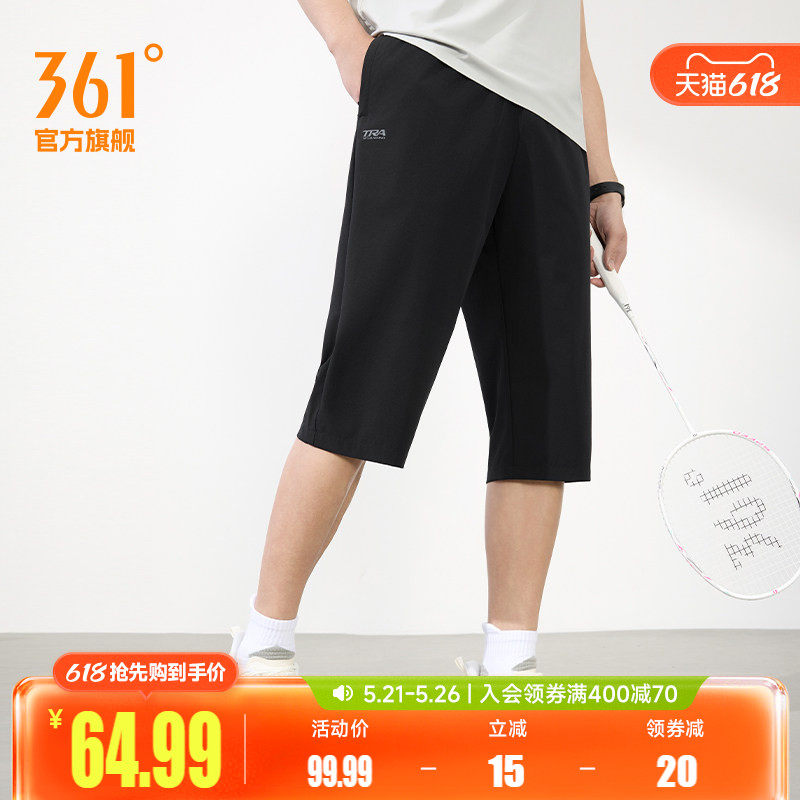 361运动七分裤男2026夏季新款透气跑步运动训练速干男士短裤中裤