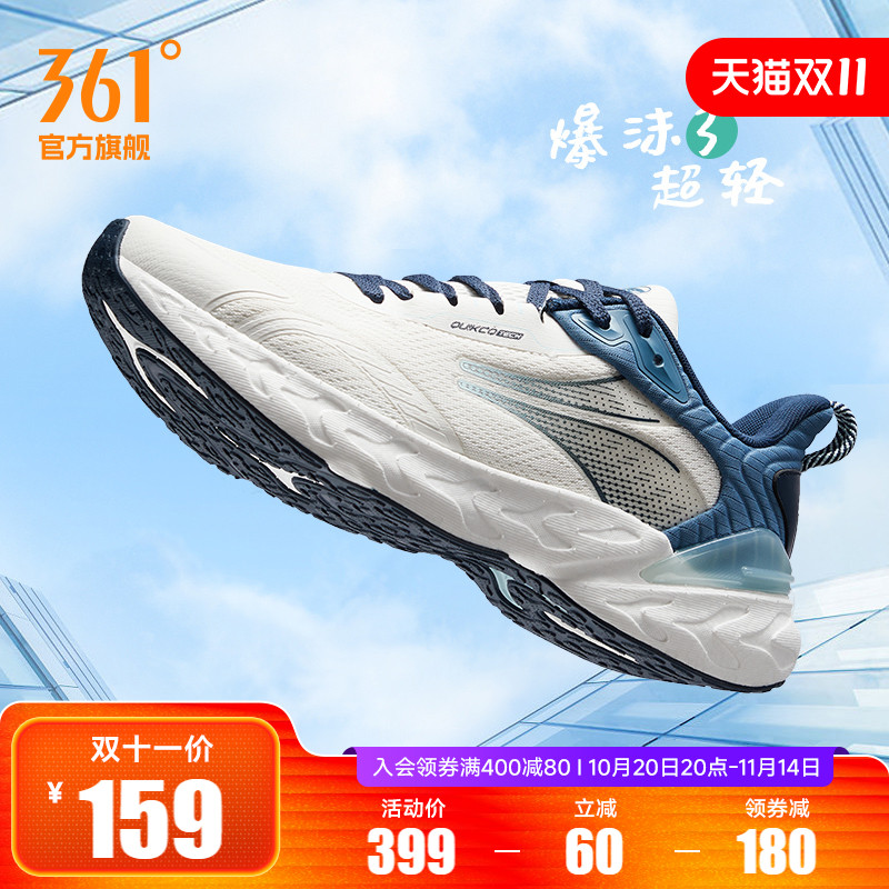 361爆沫3超轻SE跑鞋秋冬新款网面透气轻便运动鞋减震专业跑步鞋男