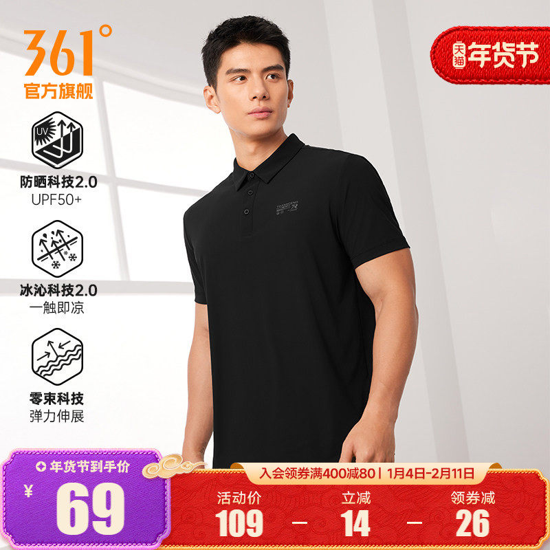 361翻领T恤男士2025夏季新款冰感透气防晒polo衫父亲节爸爸短袖,运动服/休闲服装,运动T恤,淘宝优惠券,粉丝福利购,淘宝优惠卷