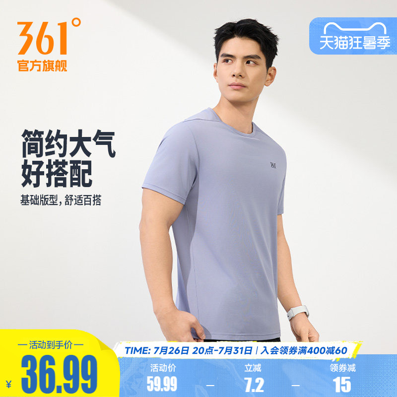 361运动T恤男2026夏季新款速干轻薄透气纯色圆领短t男士健身上衣