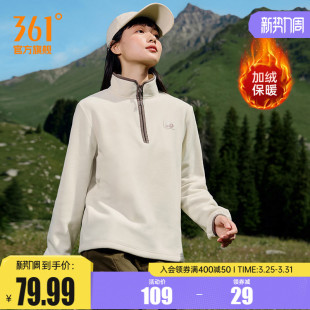 361运动卫衣女2025秋冬新款 半开襟摇粒绒卫衣女加绒冲锋衣内胆男