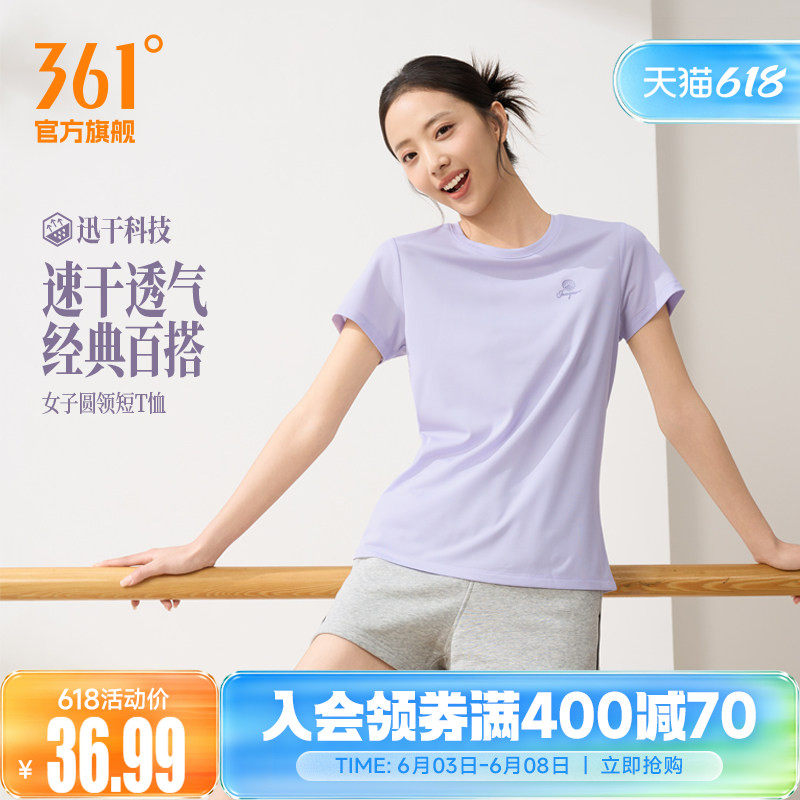 361运动T恤女2026夏季新款速干透气运动短袖跑步健身轻薄排汗上衣