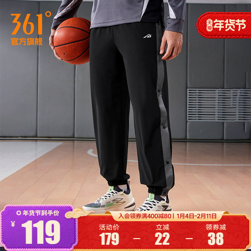 361运动裤男2025夏季梭织高弹速干运动长裤男实战篮球裤运动裤男,运动服/休闲服装,运动长裤,淘宝优惠券,粉丝福利购,淘宝优惠卷