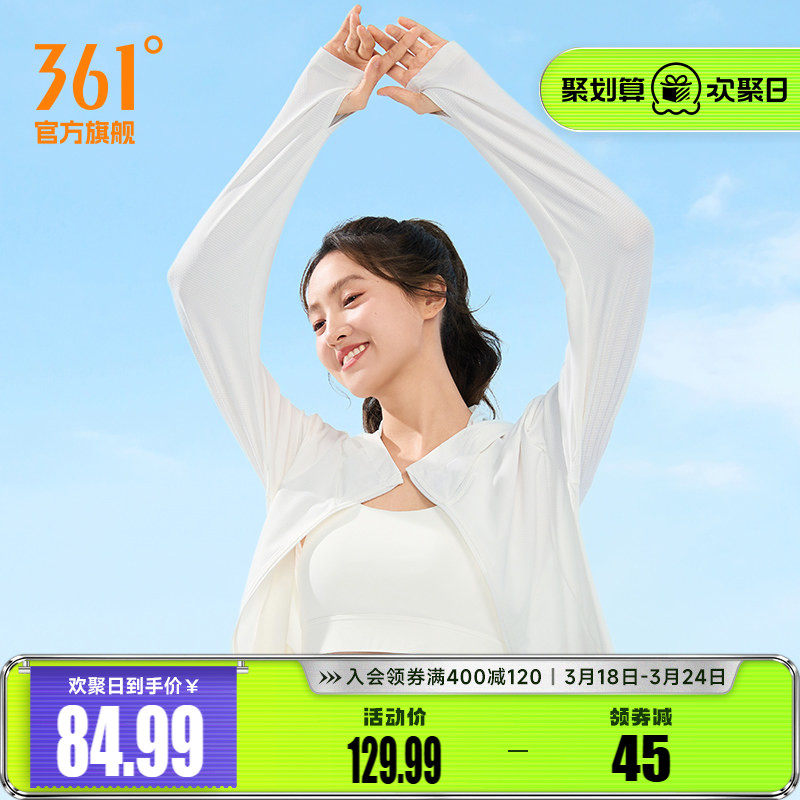 361女运动外套皮肤衣防晒衣防紫外线夏季冰丝透气户外薄款防晒服