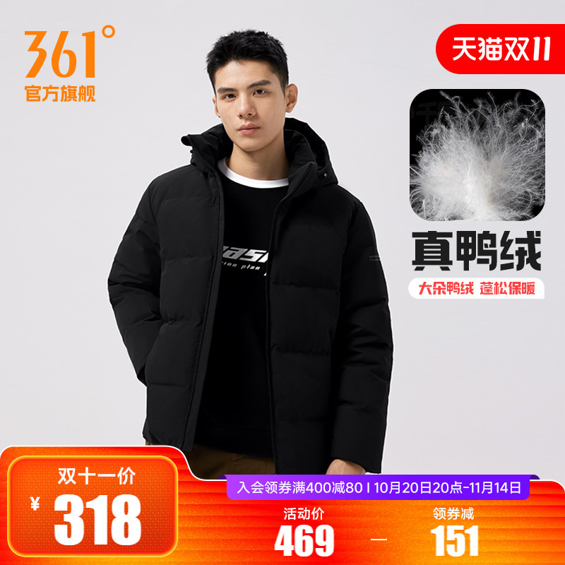 361羽绒服男2025冬季男士加厚保暖连帽羽绒服无缝羽绒运动外套男