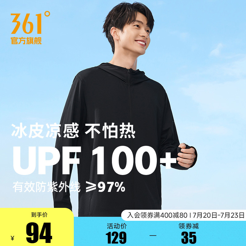 361防晒衣男2025夏季薄款冰丝户外透气防紫外线防晒服钓鱼服外套