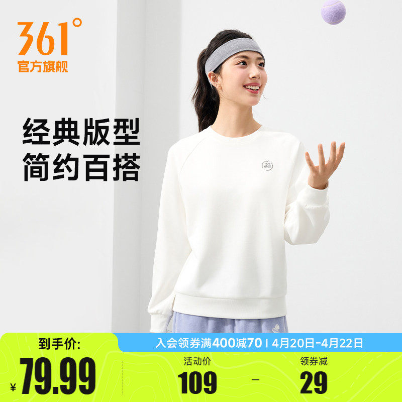 361运动卫衣女2026春季女士休闲套头衫修身长袖卫衣春装纯色上衣
