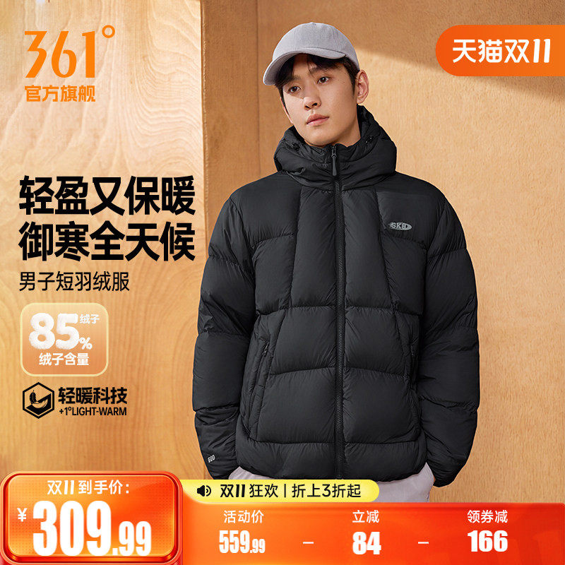 361羽绒服男2026冬季保暖连帽超轻羽绒服宽松休闲男士短羽绒服