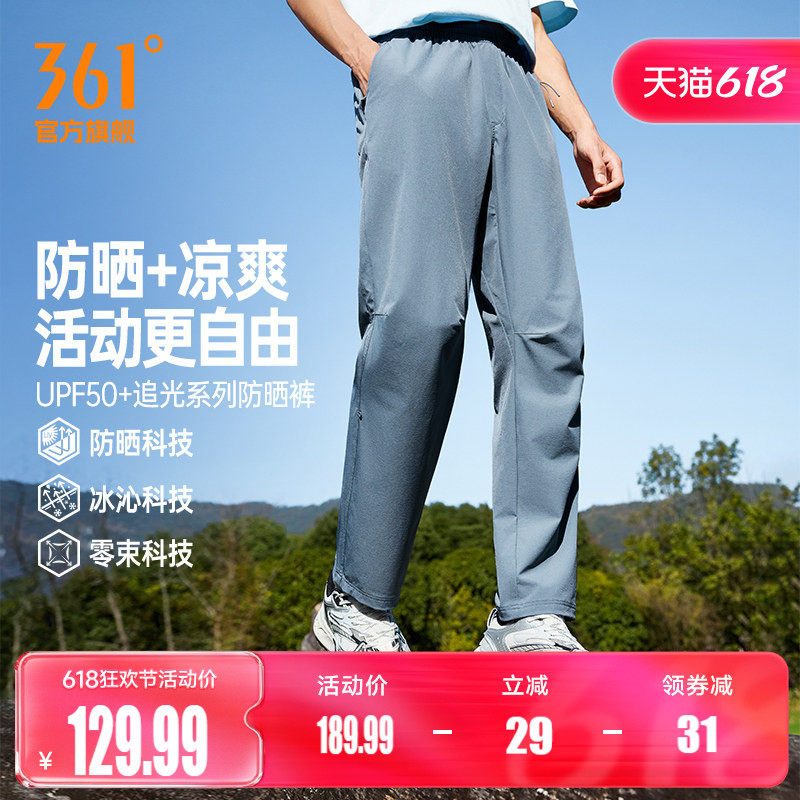 361运动裤男2026夏季防晒冰感登山裤钓鱼长裤户外休闲裤652613701