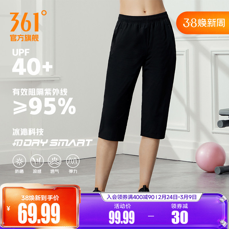 361七分裤女2026夏季薄款直筒宽松透气运动短裤冰丝休闲中裤裤子