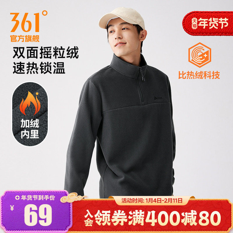 361运动卫衣男2025秋冬新款男士加绒半开襟卫衣摇粒绒冲锋衣内胆