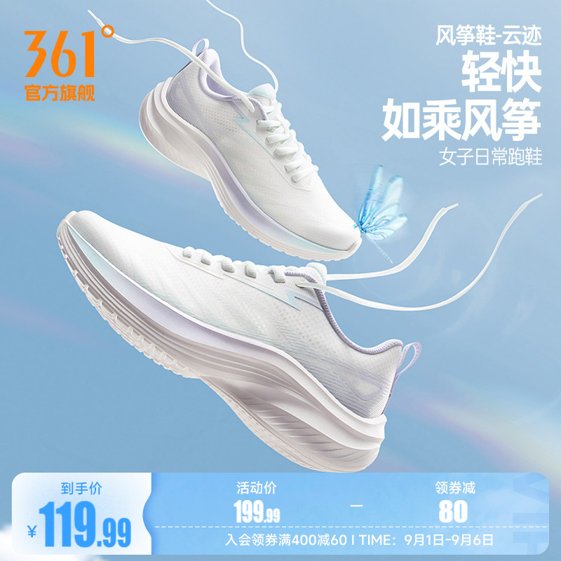 361灵云女鞋透气运动鞋夏季新款薄款网面轻便跑鞋轻质软底跑步鞋图片