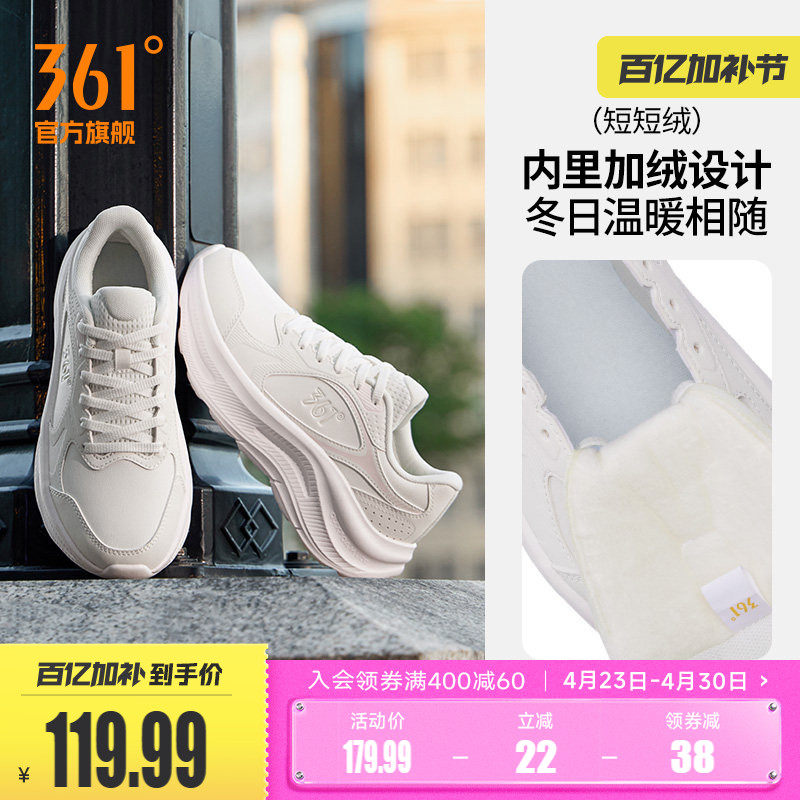 361女鞋加绒运动鞋冬季新款短绒保暖鞋子皮面防水跑步鞋轻便跑鞋