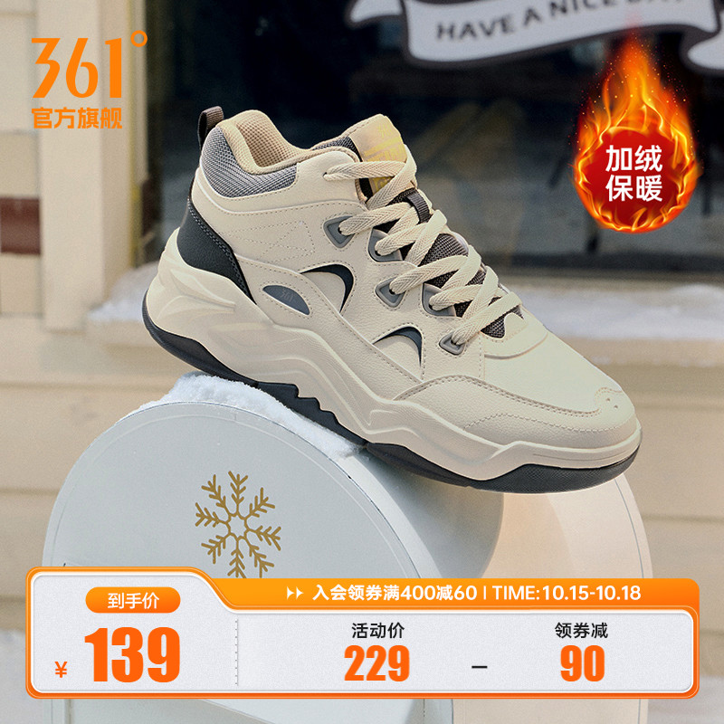 加毛运动生活鞋