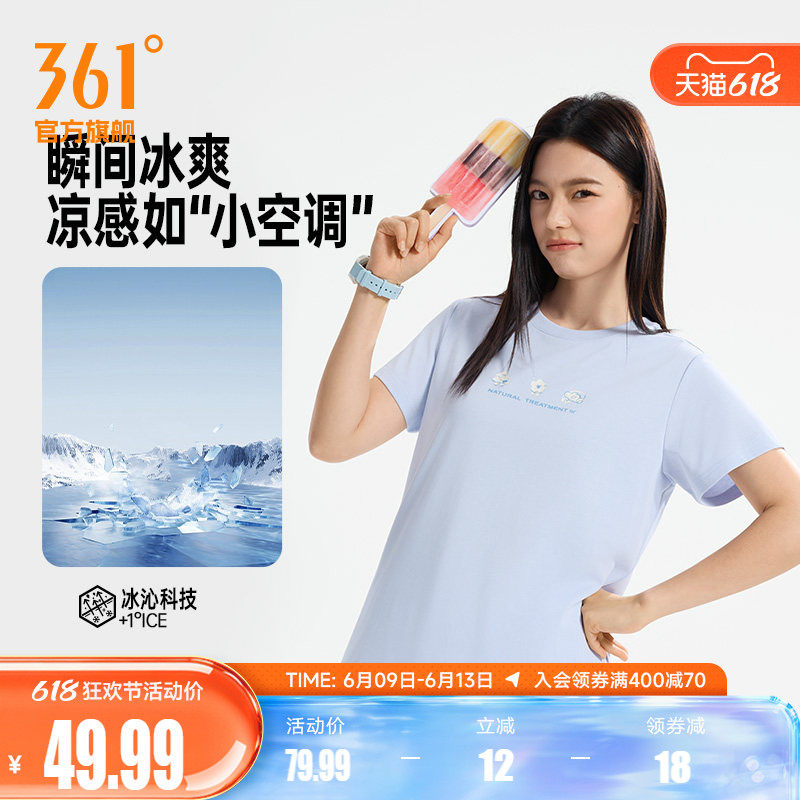 361冰感运动T恤女2026夏季新款冰凉透气短T女士圆领纯色休闲短袖