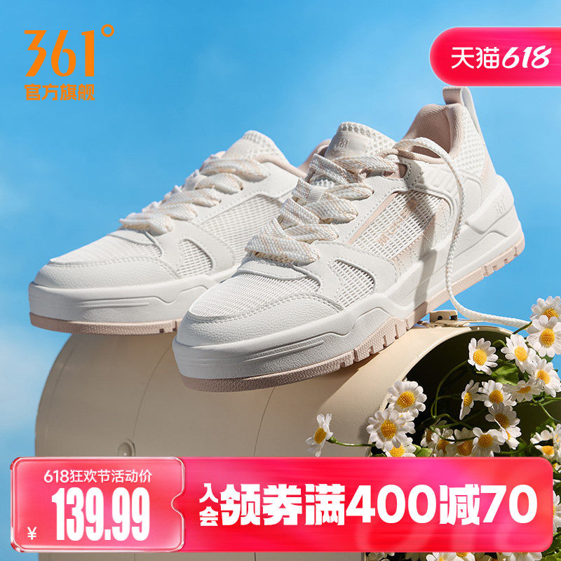 361云程3女鞋运动鞋2026夏季新款网面透气小白鞋厚底休闲鞋板鞋女