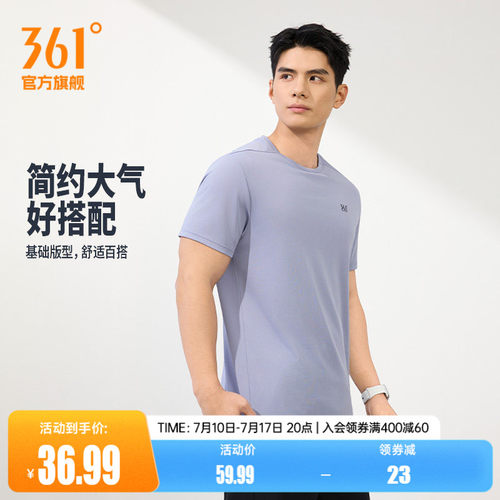 圆领短T恤