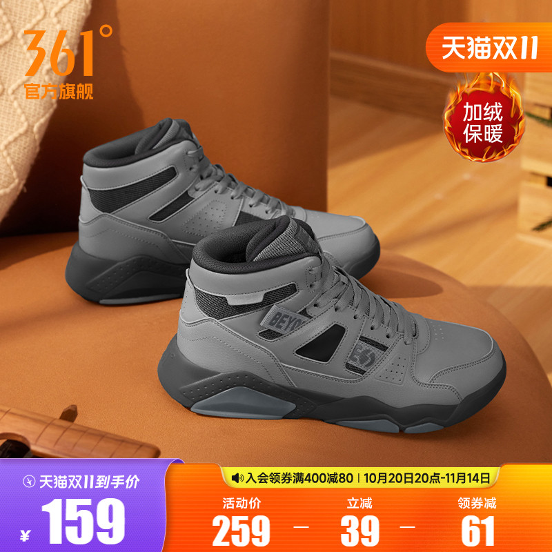 361高帮板鞋加绒保暖男鞋