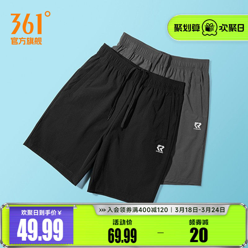 361运动短裤男夏速干透气宽松舒适跑步裤徒步休闲裤健身五分裤子