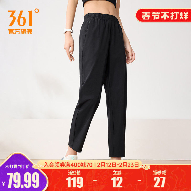 361运动长裤速干跑步裤女春季梭织九分裤健身透气直筒平口休闲裤