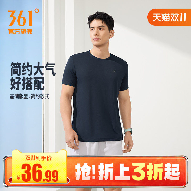 361运动T恤男2026夏季新款速干排汗透气纯色短t男士轻薄健身上衣