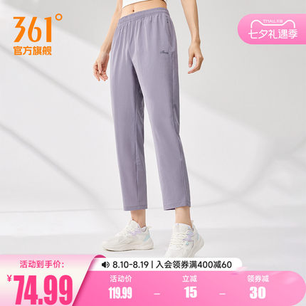 361运动裤长裤女夏季跑步健身直筒裤平口裤脚学生运动裤健身裤新