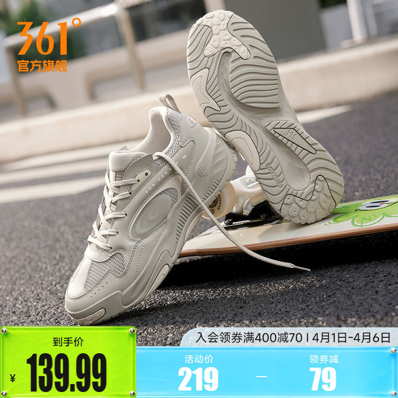 361锦程男鞋2026春季新款透气鞋子百搭休闲鞋厚底情侣运动鞋板鞋