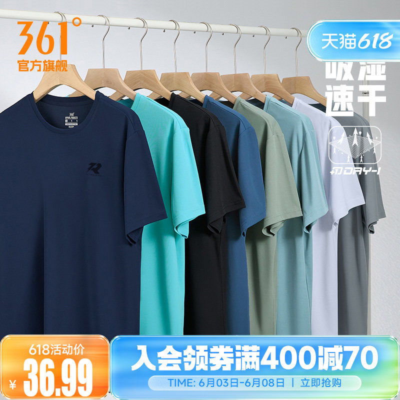 361男速干透气运动T恤
