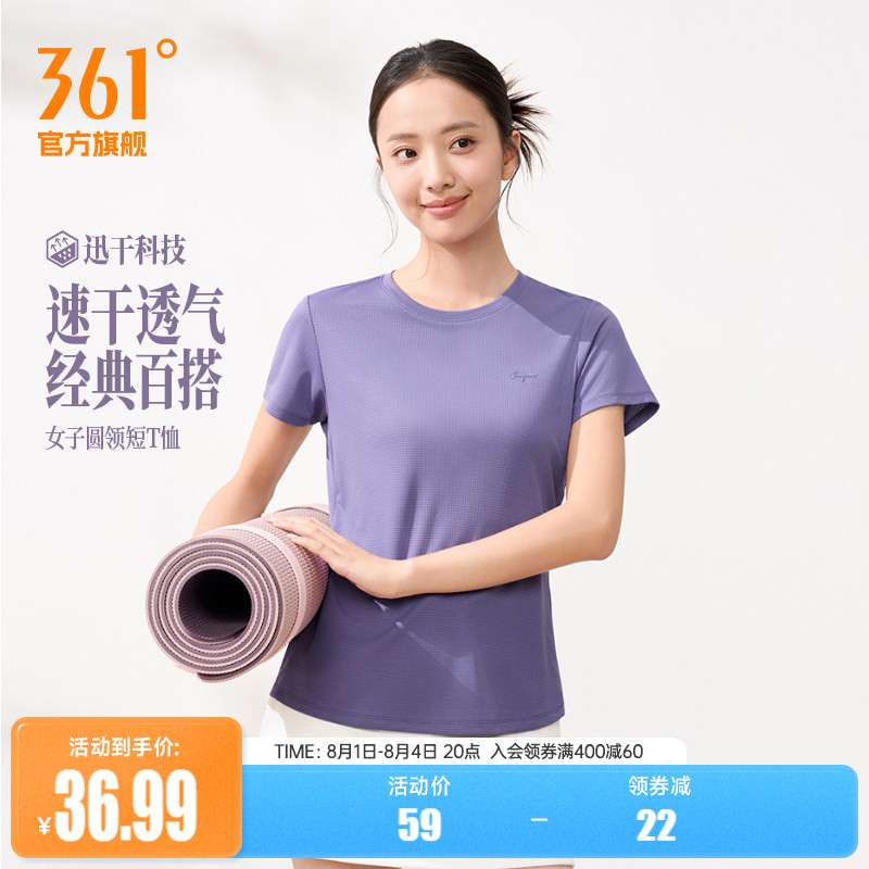 361运动T恤女装2026夏季新款速干透气女士运动短袖轻薄瑜伽运动服