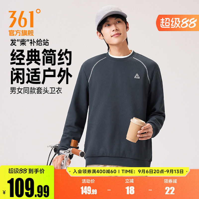 361运动卫衣2026年秋季新款oversize宽松套头卫衣情侣款休闲上衣