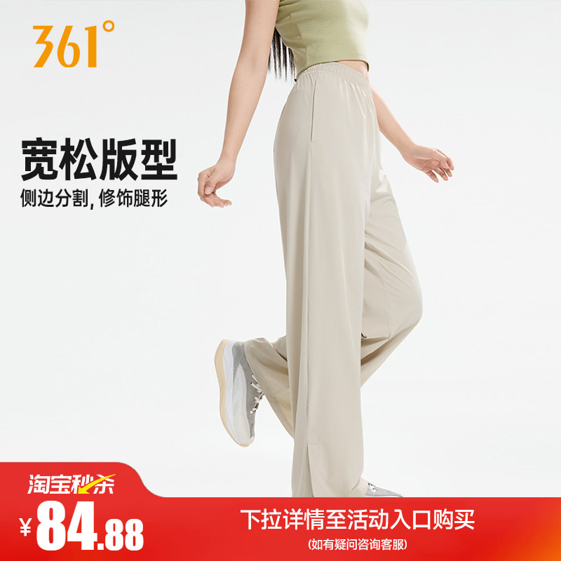 361阔腿裤女防晒速干裤训练健身长裤开叉微喇运动裤女款卫裤女图片
