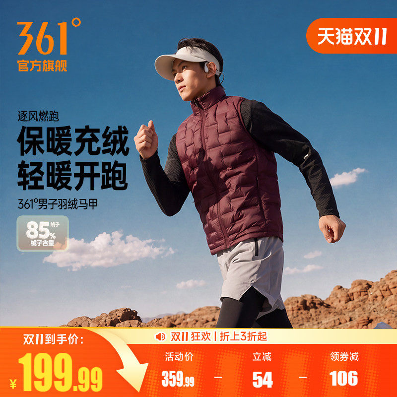 361羽绒马甲男2026年冬季新款保暖防风立领羽绒马甲男子跑步外套