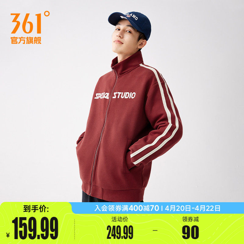 361运动外套男2026春季立领针织外套夹克莱赛尔面料男士开襟卫衣