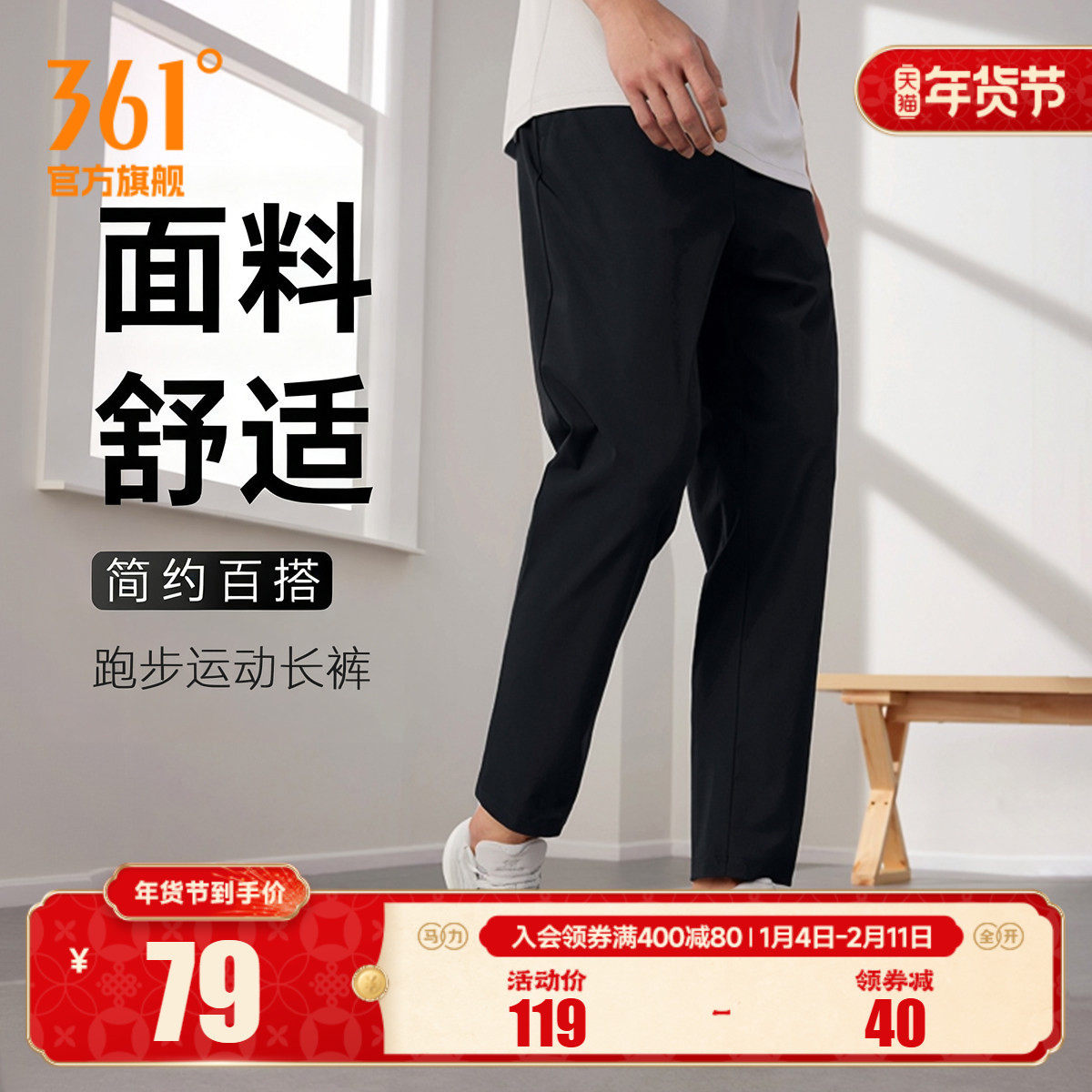 361运动裤男士秋冬新款卫裤针织裤直筒裤子跑步通勤休闲长裤