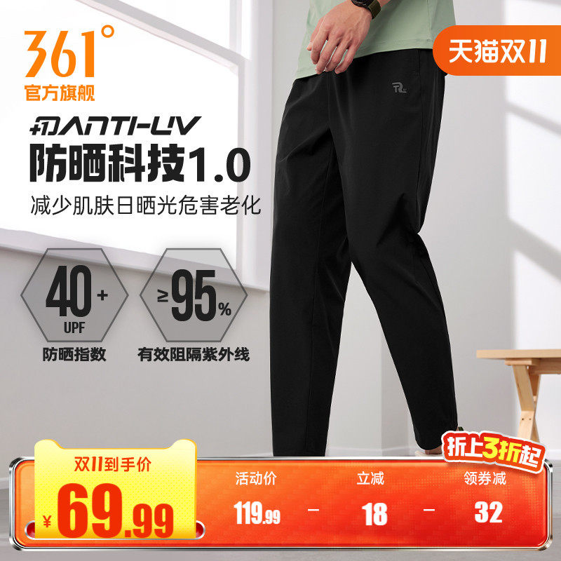 361运动裤男2026秋季宽松九分裤运动速干裤透气休闲裤跑步裤子男