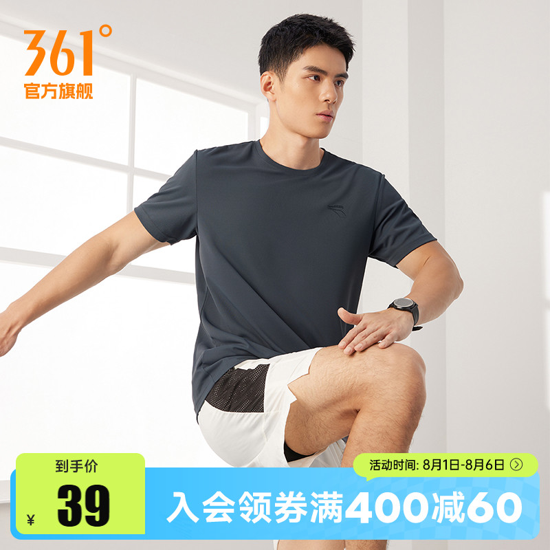 361运动t恤男2025夏季新款轻薄速干上衣男士跑步服透气弹力短