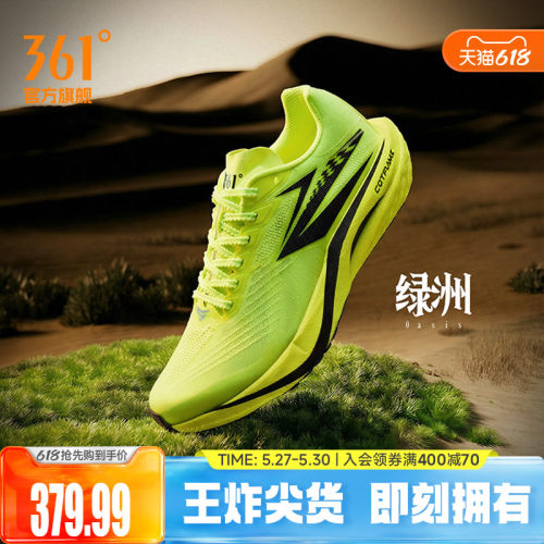 竞速跑鞋