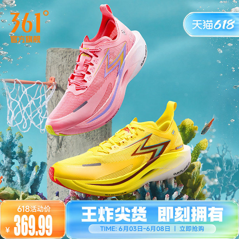 361海绵宝宝联名飞燃2.5马拉松跑鞋全掌碳板PB专业竞速跑步鞋男款