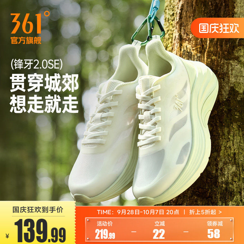 361锋牙2.0SE运动鞋夏季新款网面透气薄款跑步鞋减震耐磨户外鞋女
