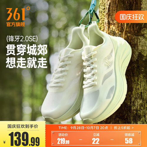 361锋牙2.0SE运动鞋夏季新款网面透气薄款跑步鞋减震耐磨户外鞋女