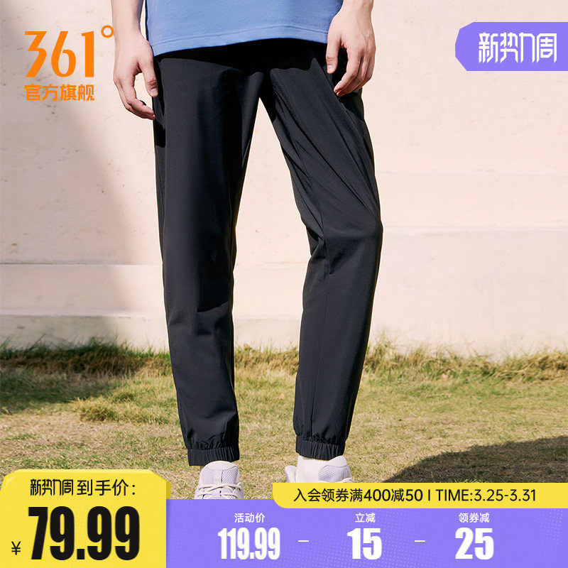 361运动裤男裤春季男士薄款冰丝速干裤束脚休闲九分裤健身跑步裤