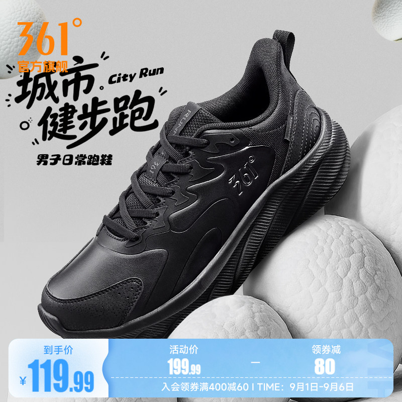361男鞋运动鞋2026秋季皮面防水鞋子黑色宽楦休闲跑鞋减震跑步鞋