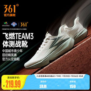 361飞燃team3.0运动鞋2026新款专业跑步鞋无板竞训鞋减震跑鞋男鞋