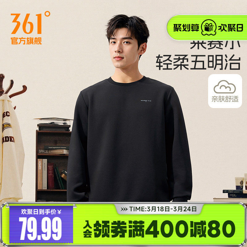 361运动卫衣男春季男士长袖上衣宽松休闲圆领套头衫男款春装男装