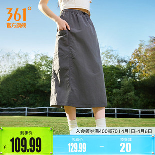 361运动长裙2026夏季 女子宽松舒适运动裙原纱防晒宽松舒适裙 新款