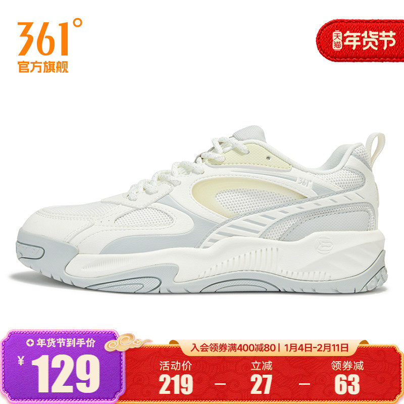 361度男鞋运动鞋2025年秋冬新款男板鞋,运动鞋new,板鞋,淘宝优惠券,粉丝福利购,淘宝优惠卷