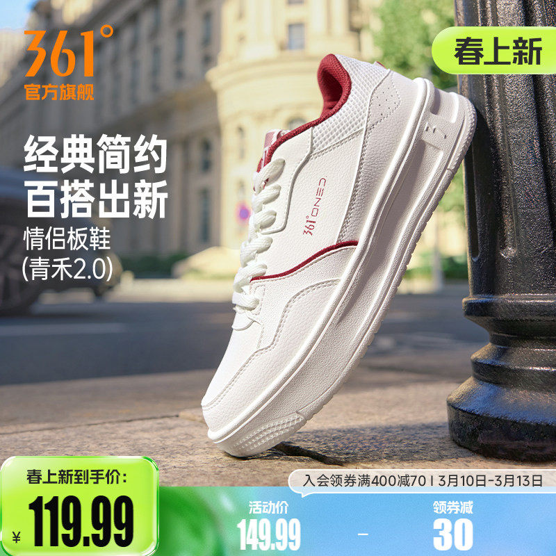 361青禾2.0板鞋男鞋运动鞋2026春季新款百搭休闲鞋厚底情侣小白鞋
