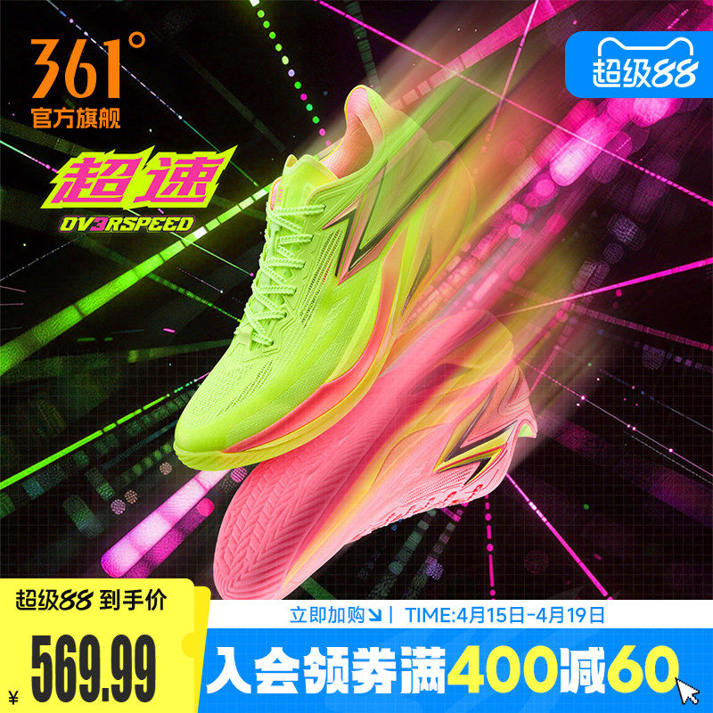 飚速BB2篮球鞋361男鞋运动鞋春季专业实战耐磨回弹缓震男球鞋