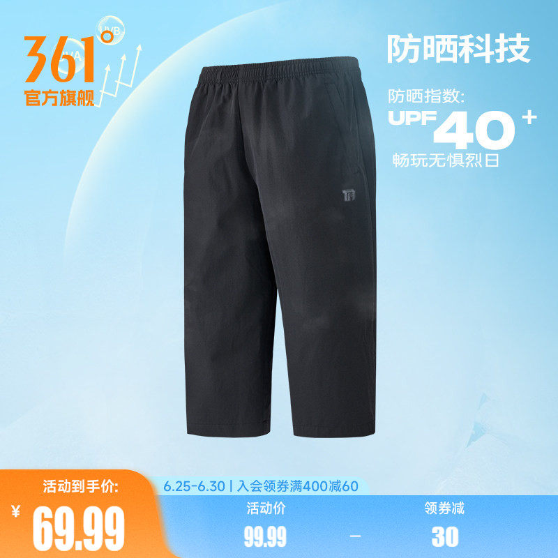 361七分裤男士夏季冰丝速干运动短裤休闲宽松透气短裤薄款跑步裤